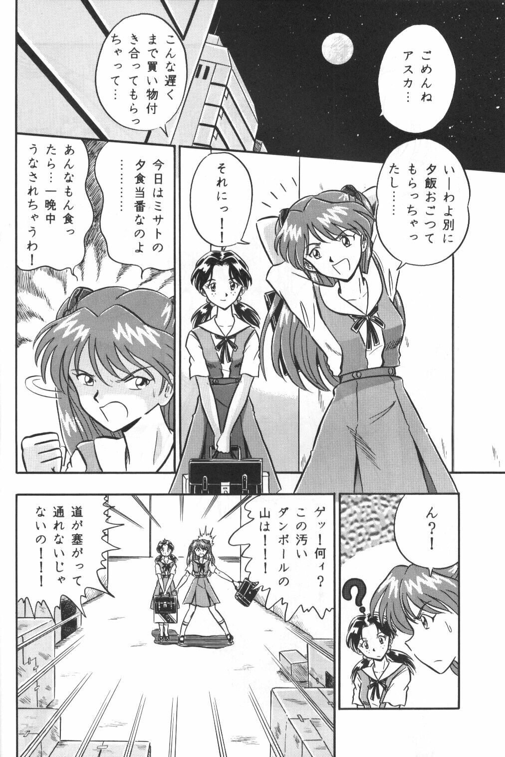 [Kappadou (Various)] GENITALS 01 (Neon Genesis Evangelion) page 22 full