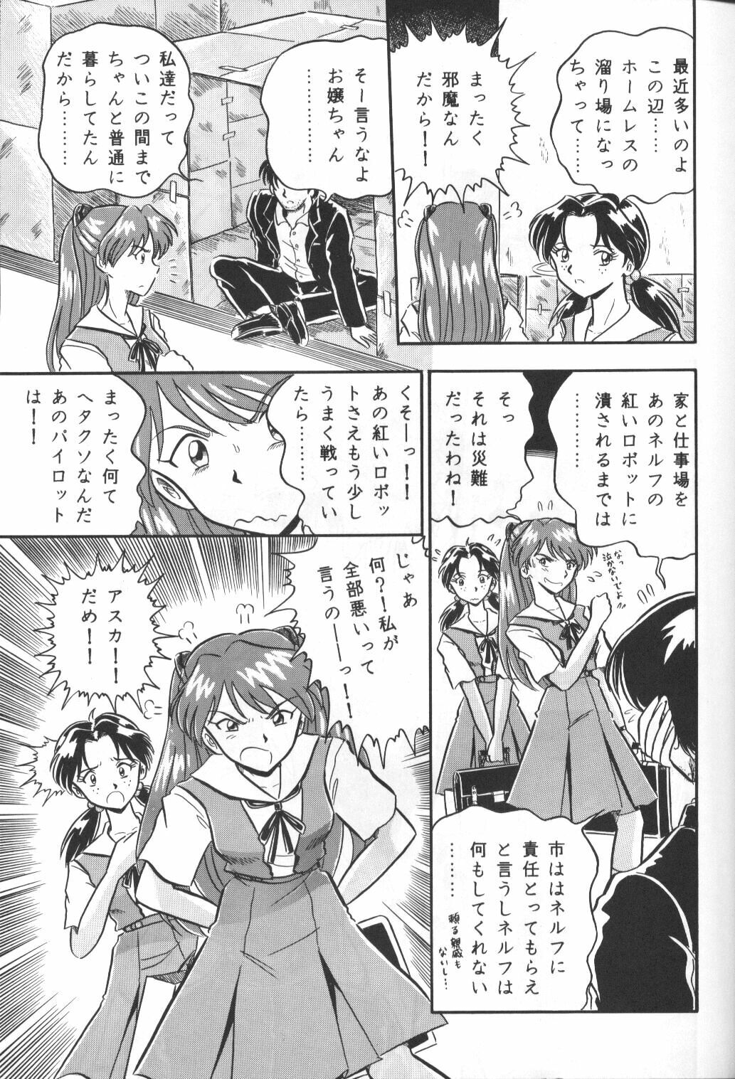 [Kappadou (Various)] GENITALS 01 (Neon Genesis Evangelion) page 23 full