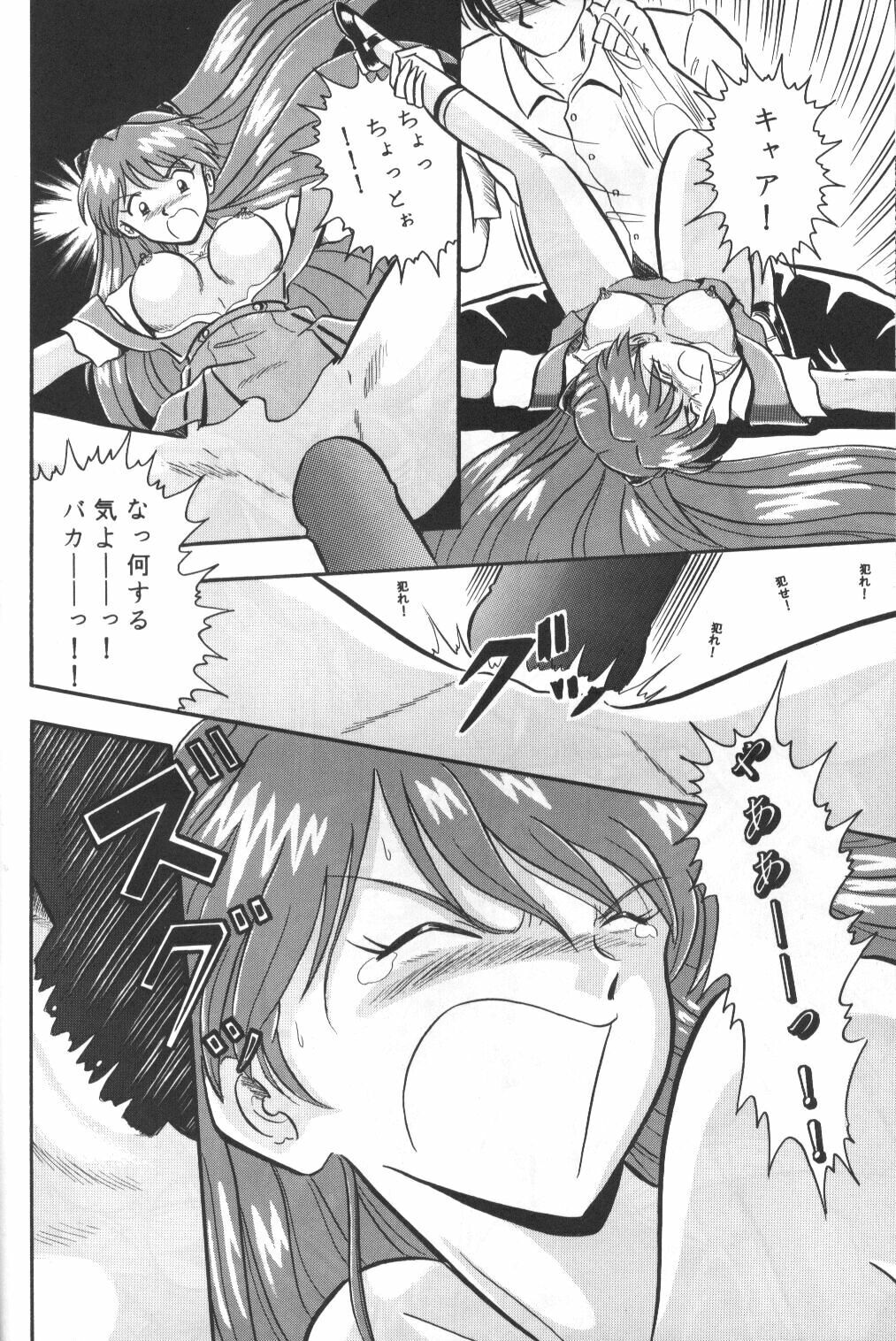 [Kappadou (Various)] GENITALS 01 (Neon Genesis Evangelion) page 26 full