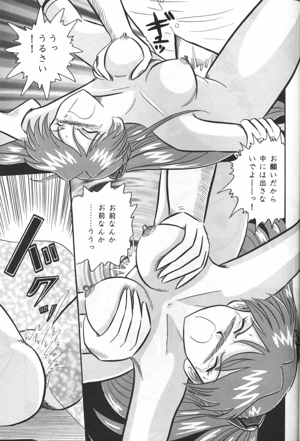 [Kappadou (Various)] GENITALS 01 (Neon Genesis Evangelion) page 33 full