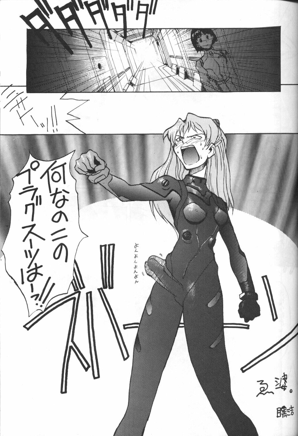 [Kappadou (Various)] GENITALS 01 (Neon Genesis Evangelion) page 37 full