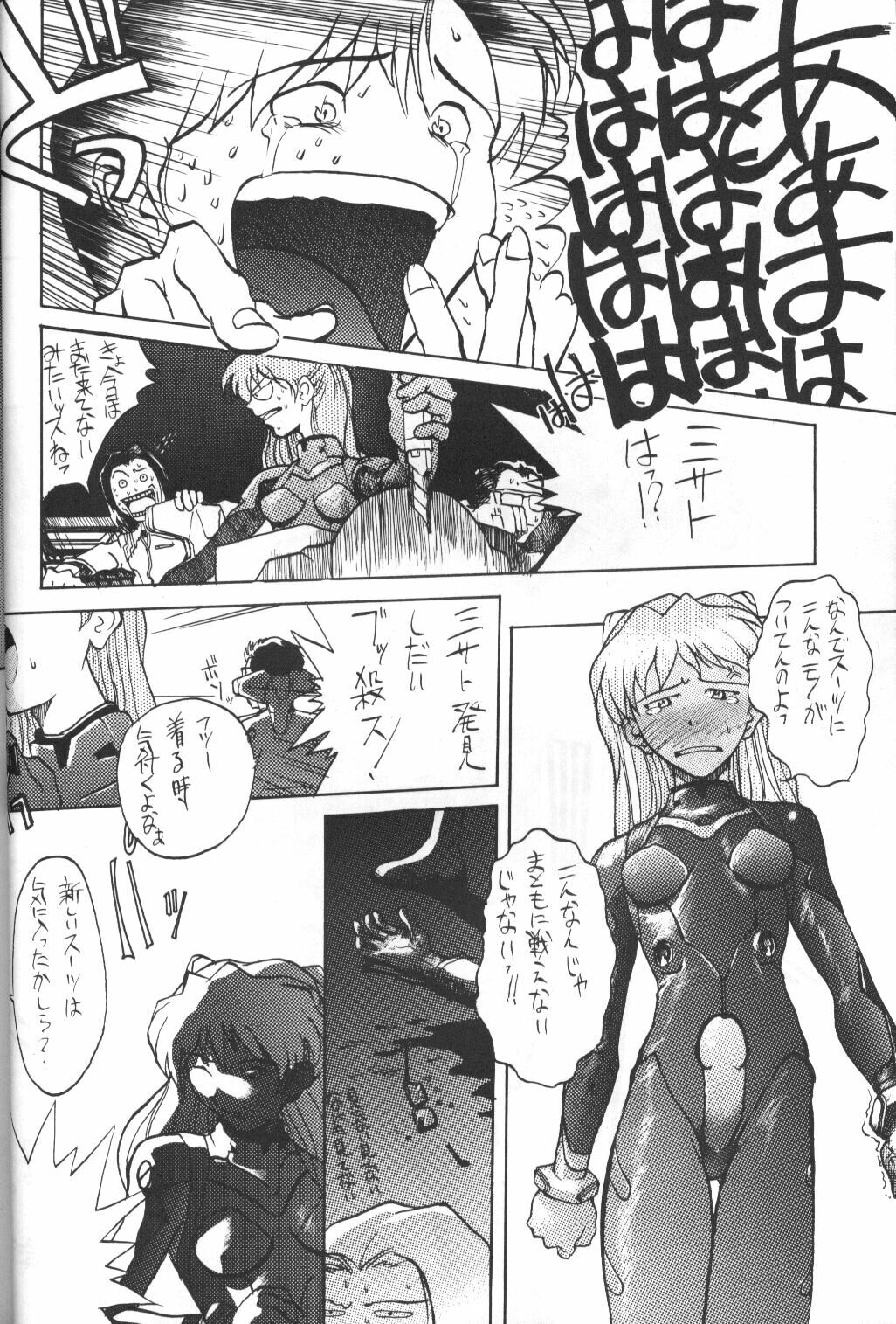 [Kappadou (Various)] GENITALS 01 (Neon Genesis Evangelion) page 38 full