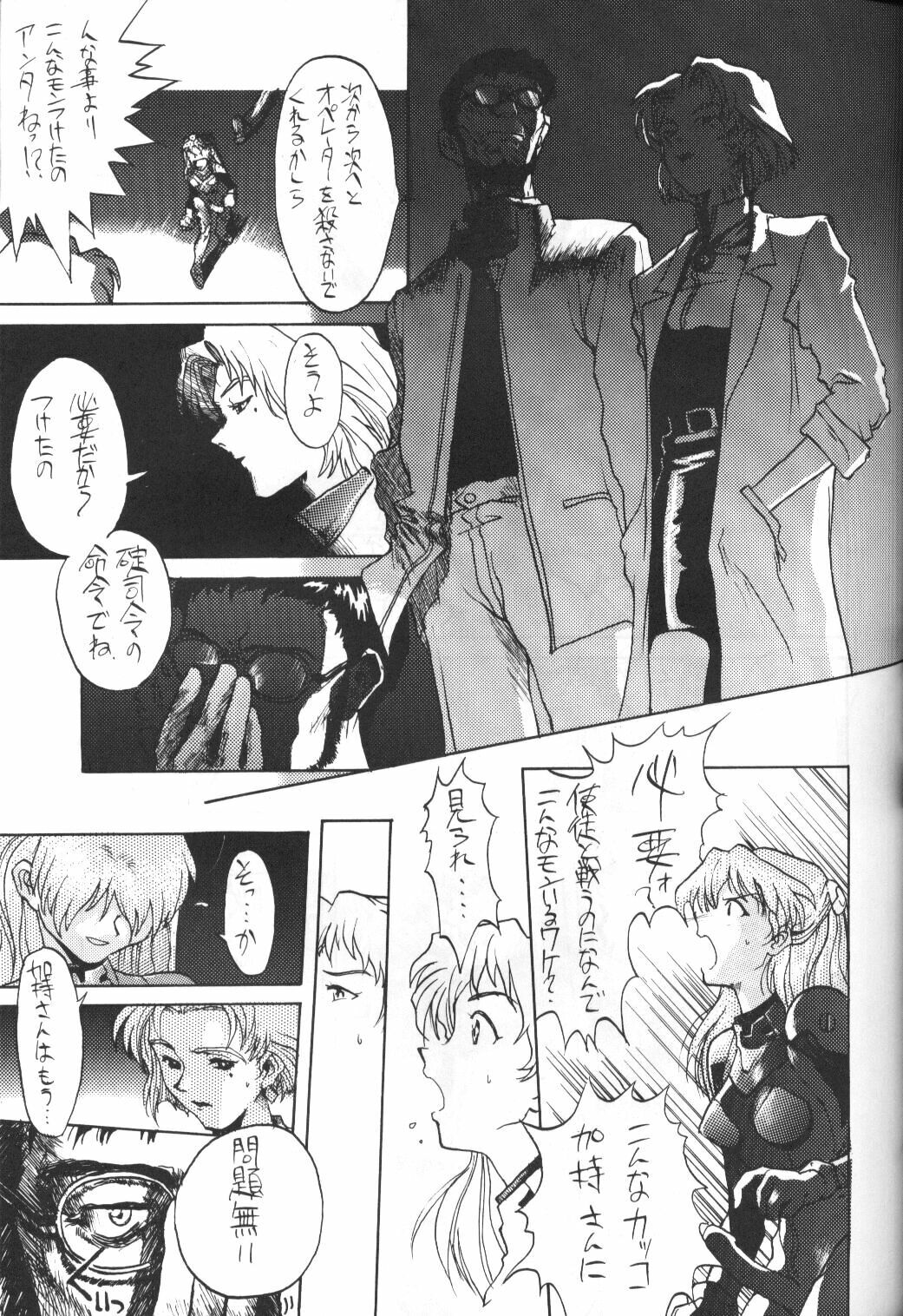 [Kappadou (Various)] GENITALS 01 (Neon Genesis Evangelion) page 39 full