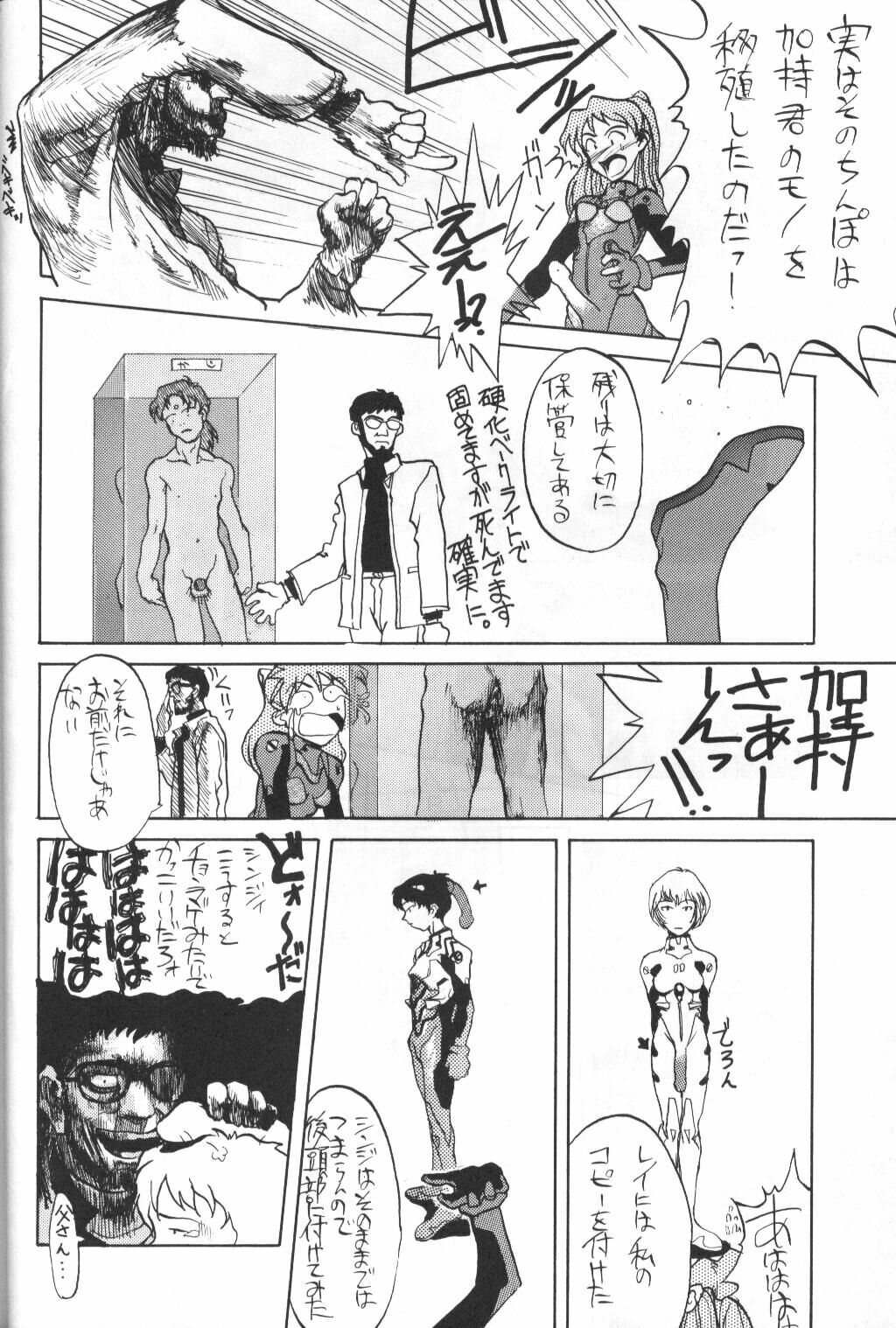 [Kappadou (Various)] GENITALS 01 (Neon Genesis Evangelion) page 40 full