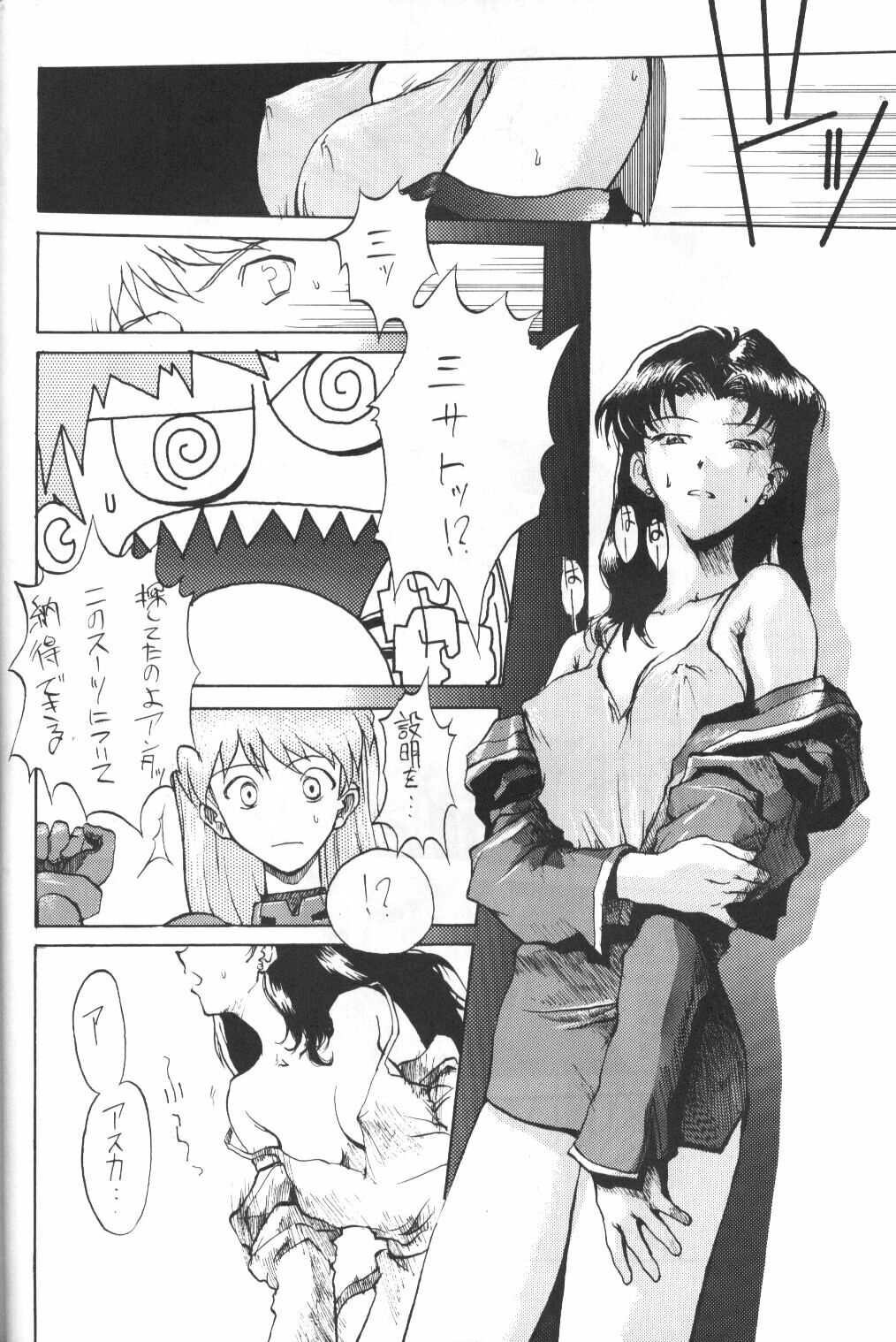 [Kappadou (Various)] GENITALS 01 (Neon Genesis Evangelion) page 42 full