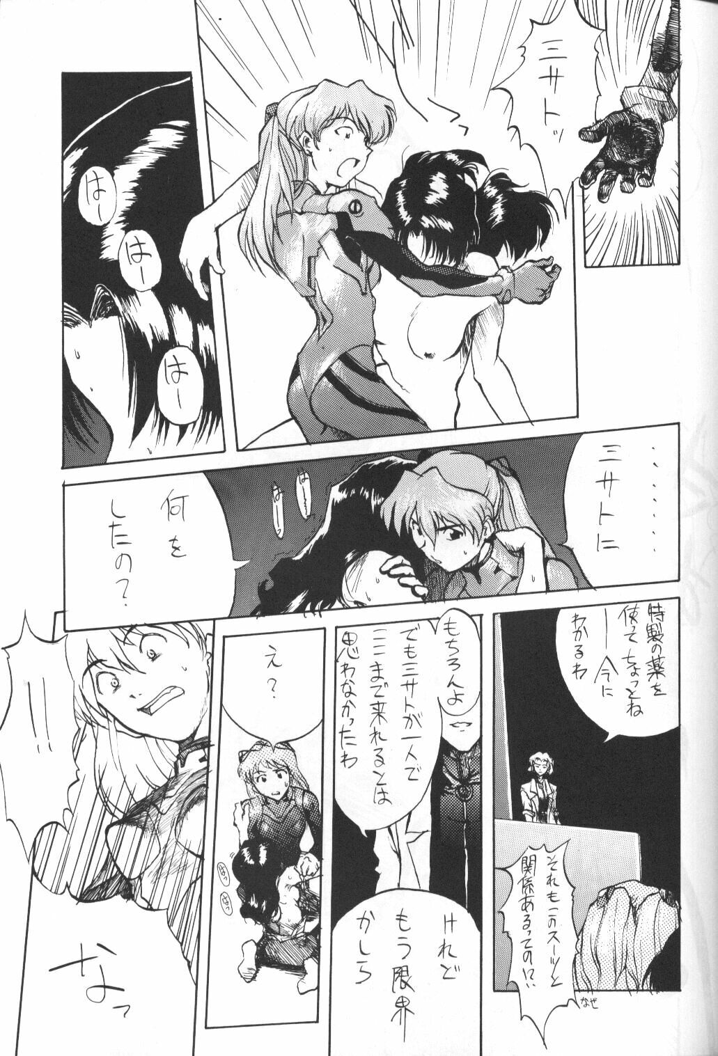 [Kappadou (Various)] GENITALS 01 (Neon Genesis Evangelion) page 43 full