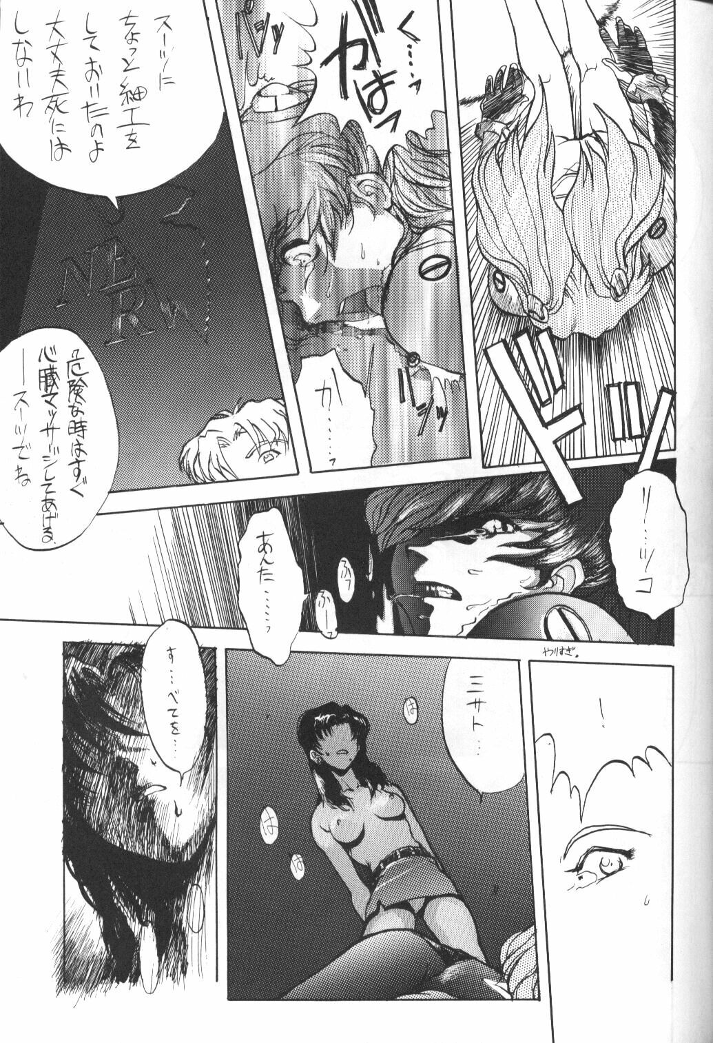 [Kappadou (Various)] GENITALS 01 (Neon Genesis Evangelion) page 45 full