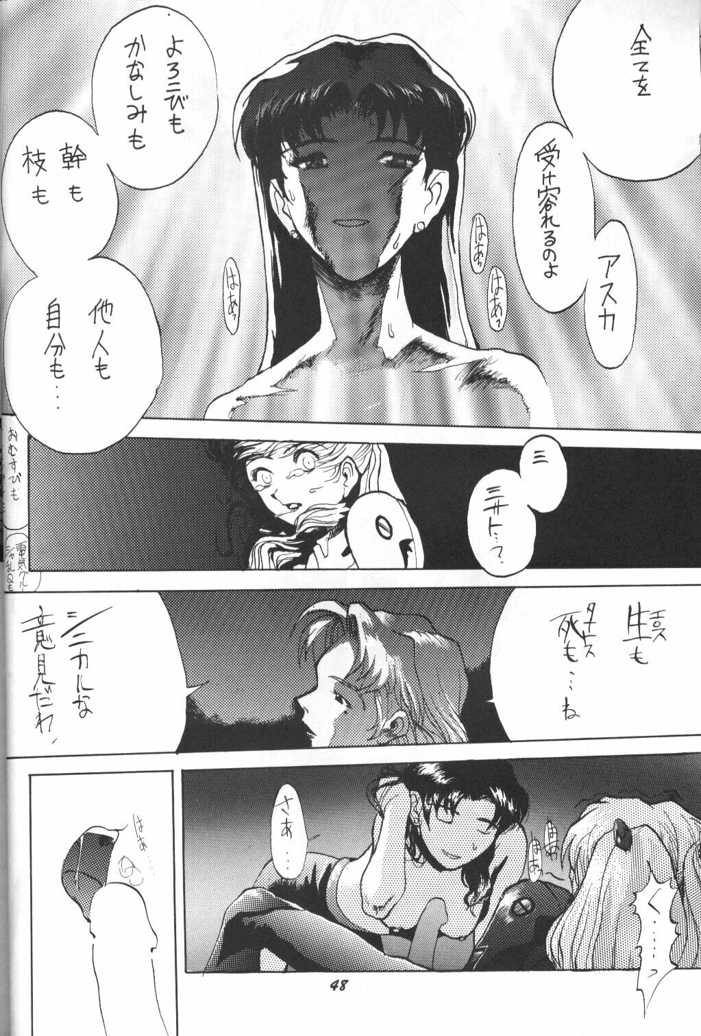 [Kappadou (Various)] GENITALS 01 (Neon Genesis Evangelion) page 46 full