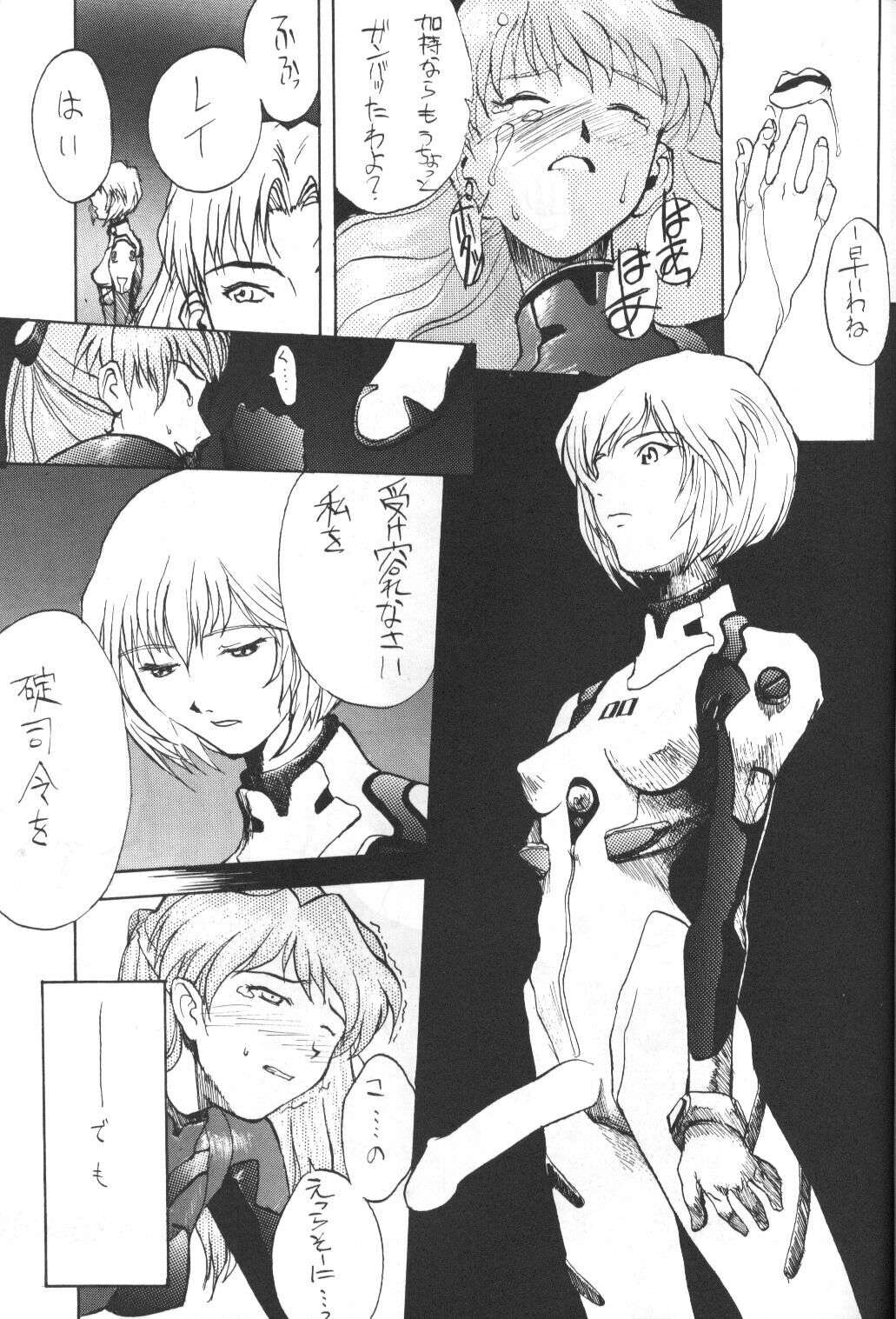 [Kappadou (Various)] GENITALS 01 (Neon Genesis Evangelion) page 49 full