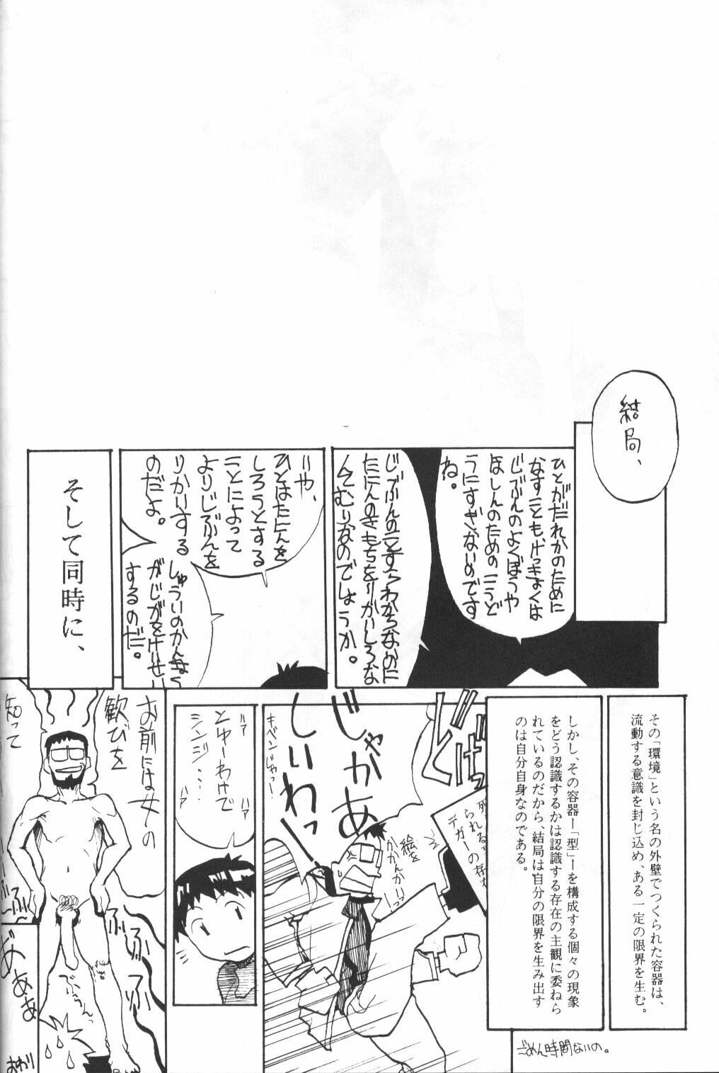 [Kappadou (Various)] GENITALS 01 (Neon Genesis Evangelion) page 54 full