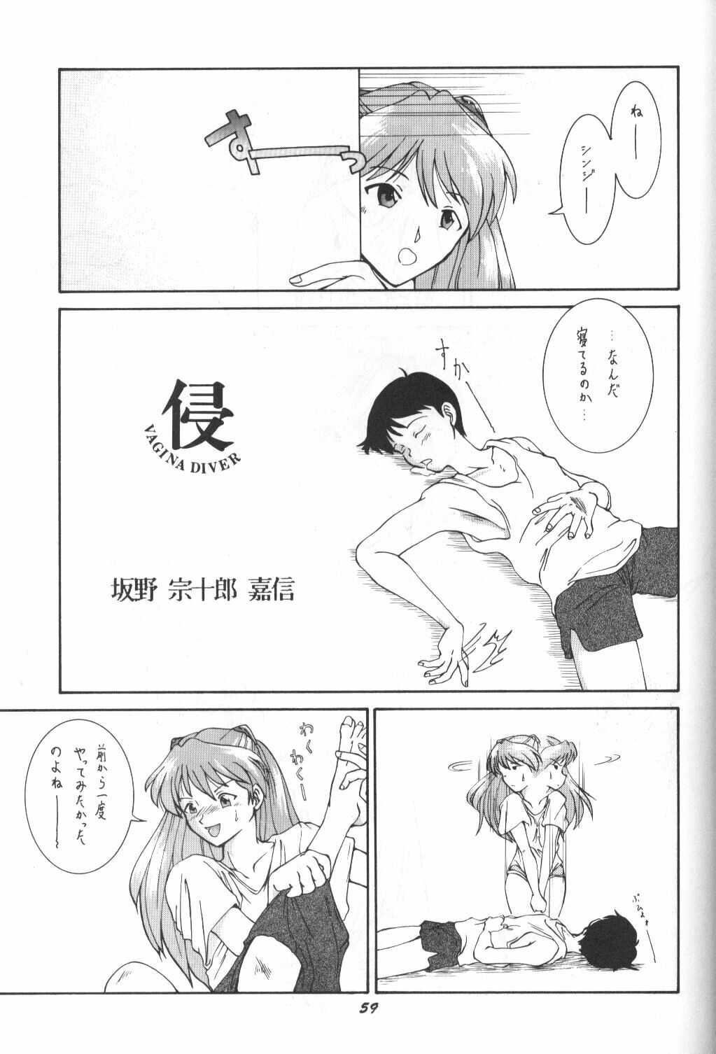 [Kappadou (Various)] GENITALS 01 (Neon Genesis Evangelion) page 57 full