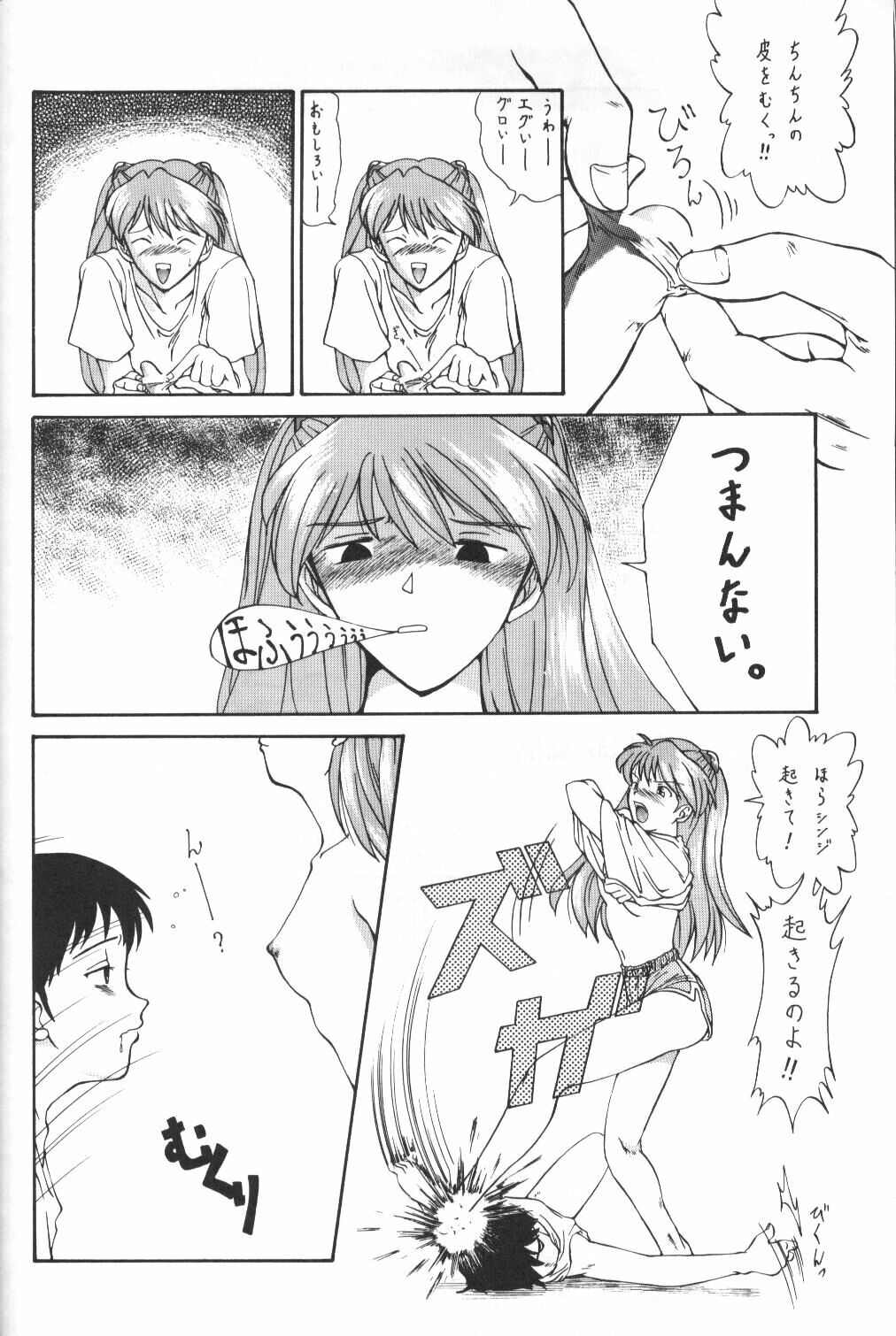 [Kappadou (Various)] GENITALS 01 (Neon Genesis Evangelion) page 58 full