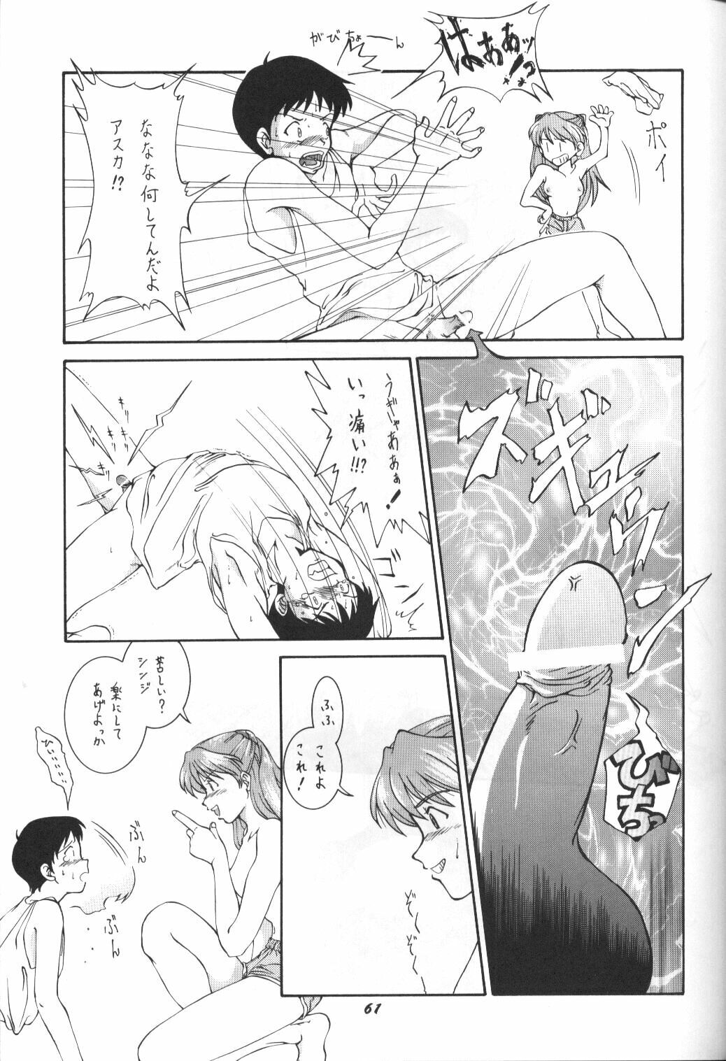 [Kappadou (Various)] GENITALS 01 (Neon Genesis Evangelion) page 59 full