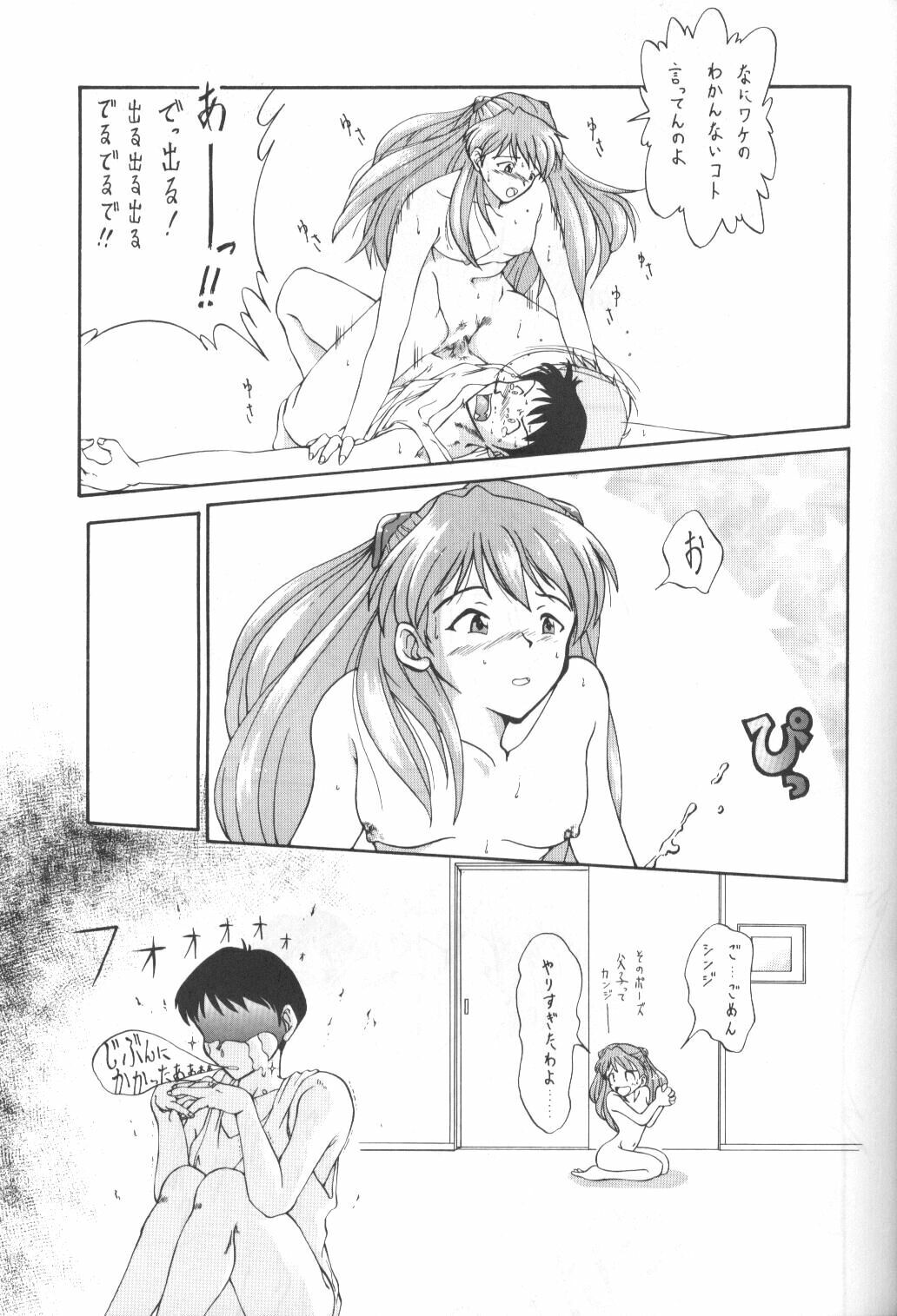 [Kappadou (Various)] GENITALS 01 (Neon Genesis Evangelion) page 61 full