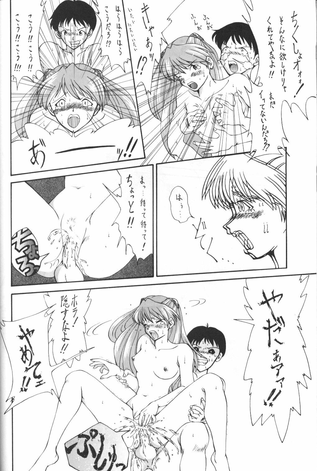 [Kappadou (Various)] GENITALS 01 (Neon Genesis Evangelion) page 62 full