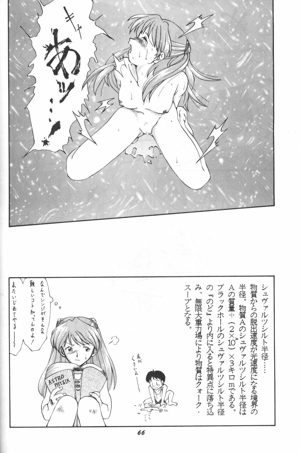 [Kappadou (Various)] GENITALS 01 (Neon Genesis Evangelion) page 64 full