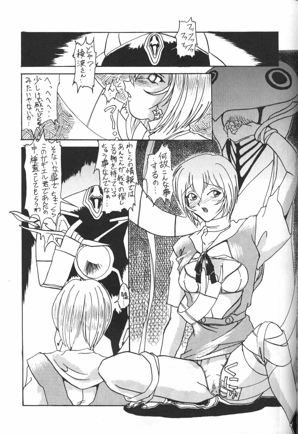 [Kappadou (Various)] GENITALS 01 (Neon Genesis Evangelion) page 67 full