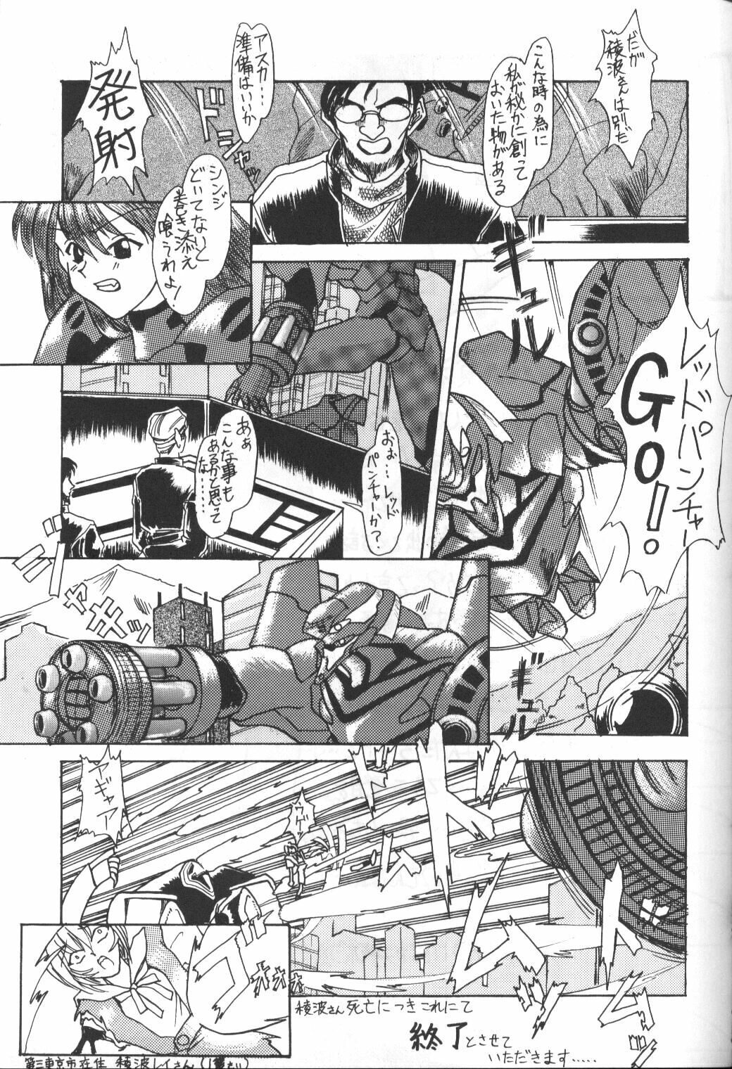 [Kappadou (Various)] GENITALS 01 (Neon Genesis Evangelion) page 73 full