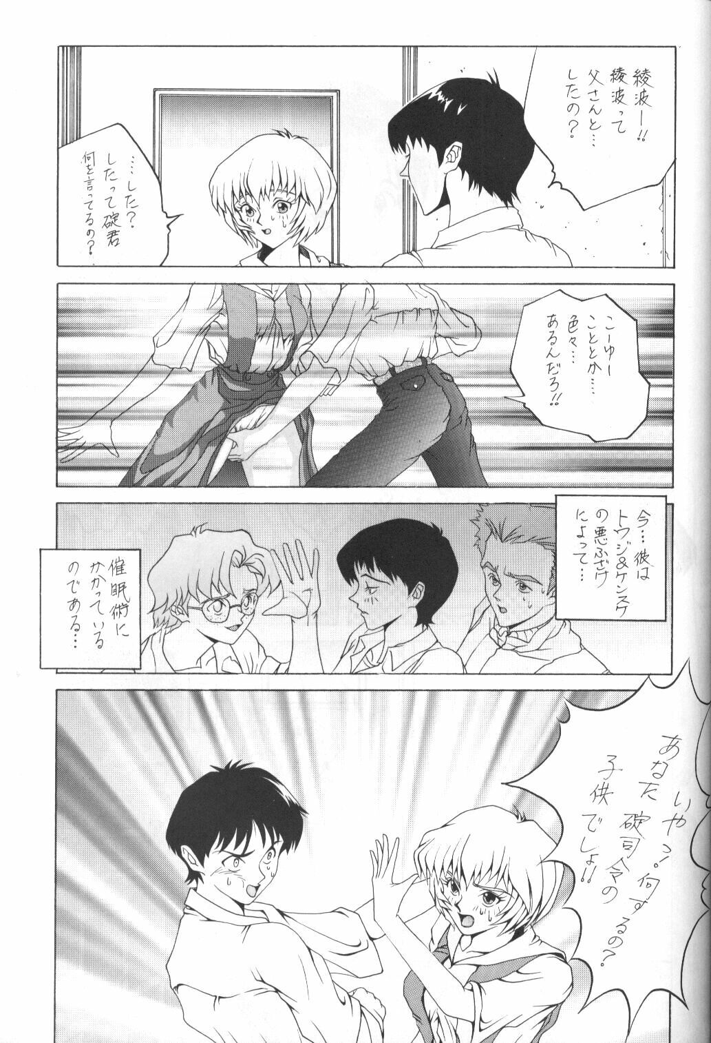 [Kappadou (Various)] GENITALS 01 (Neon Genesis Evangelion) page 77 full