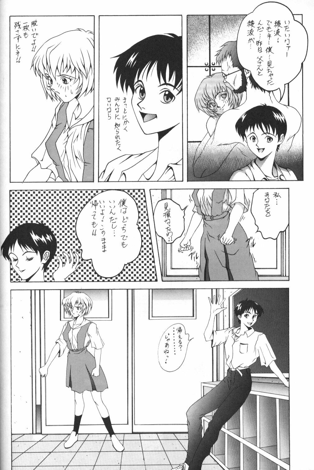 [Kappadou (Various)] GENITALS 01 (Neon Genesis Evangelion) page 78 full