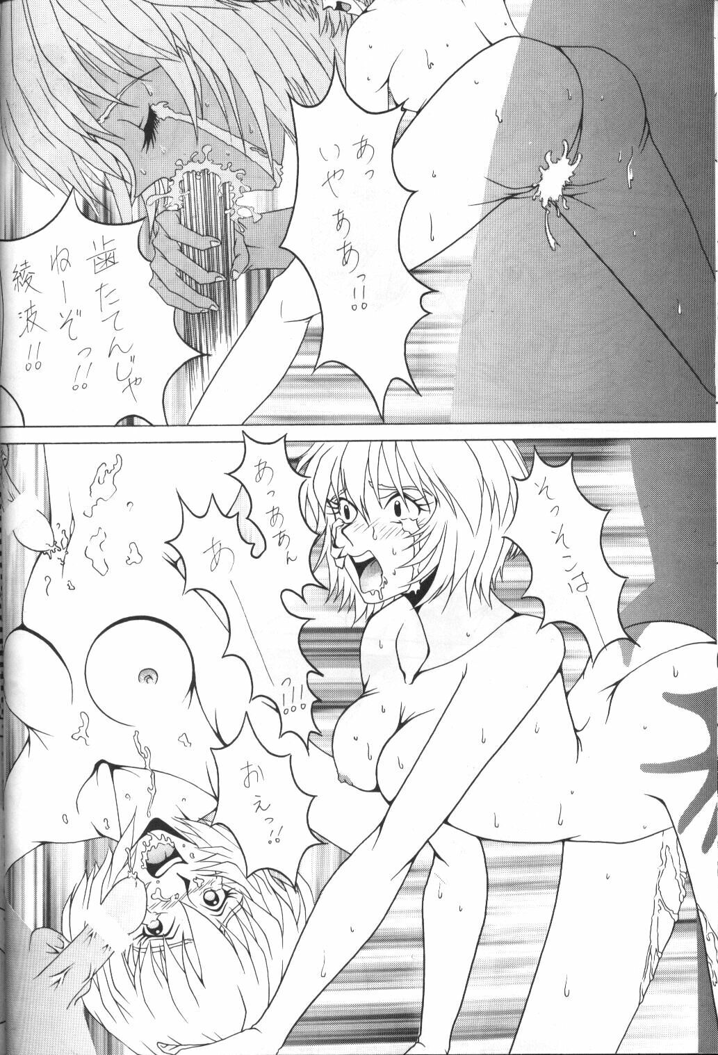 [Kappadou (Various)] GENITALS 01 (Neon Genesis Evangelion) page 84 full