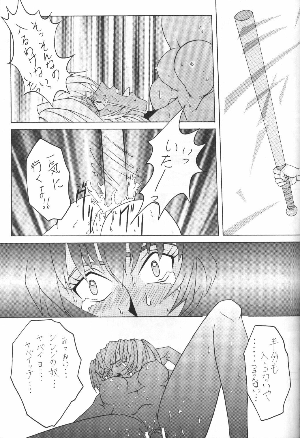 [Kappadou (Various)] GENITALS 01 (Neon Genesis Evangelion) page 87 full