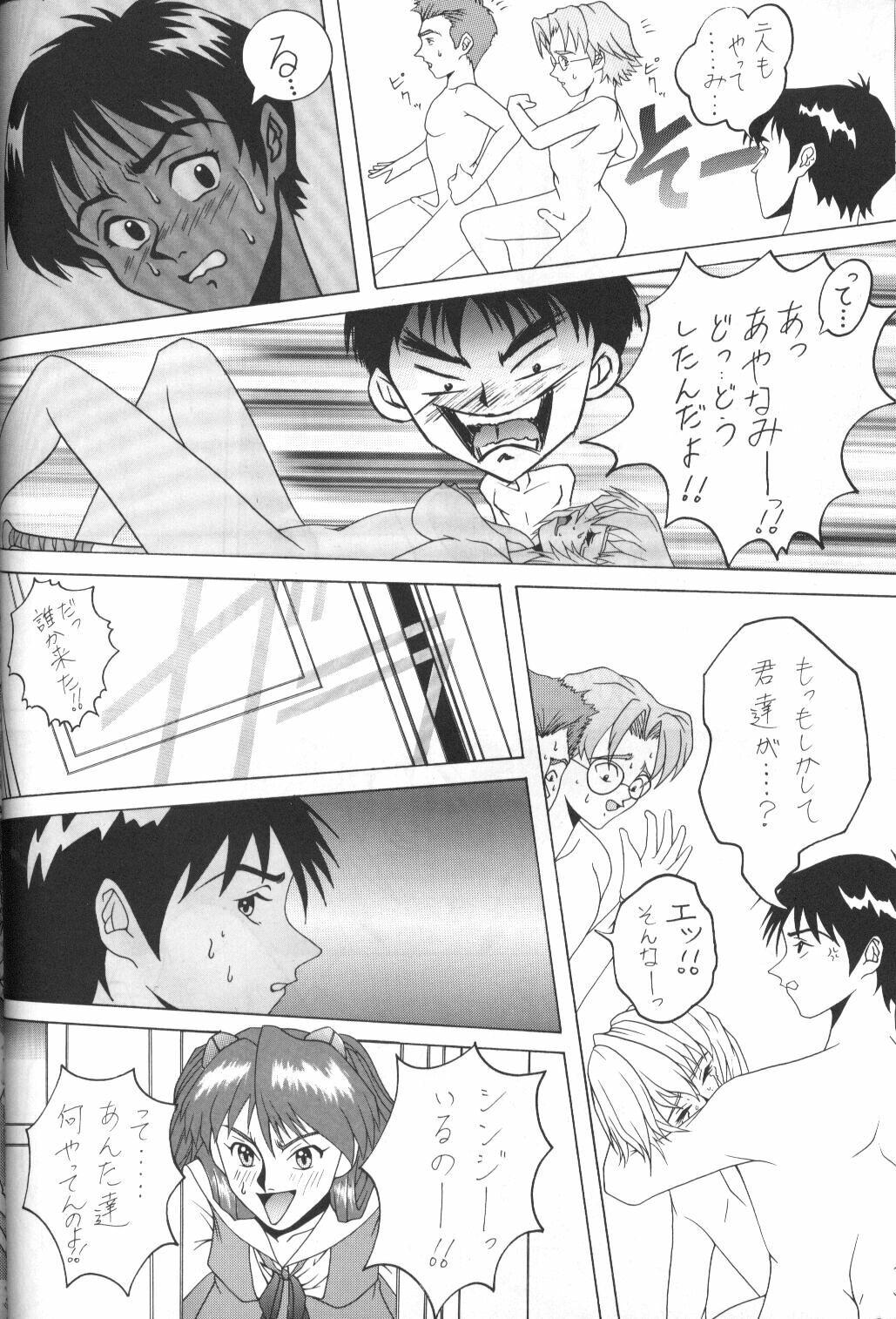 [Kappadou (Various)] GENITALS 01 (Neon Genesis Evangelion) page 88 full