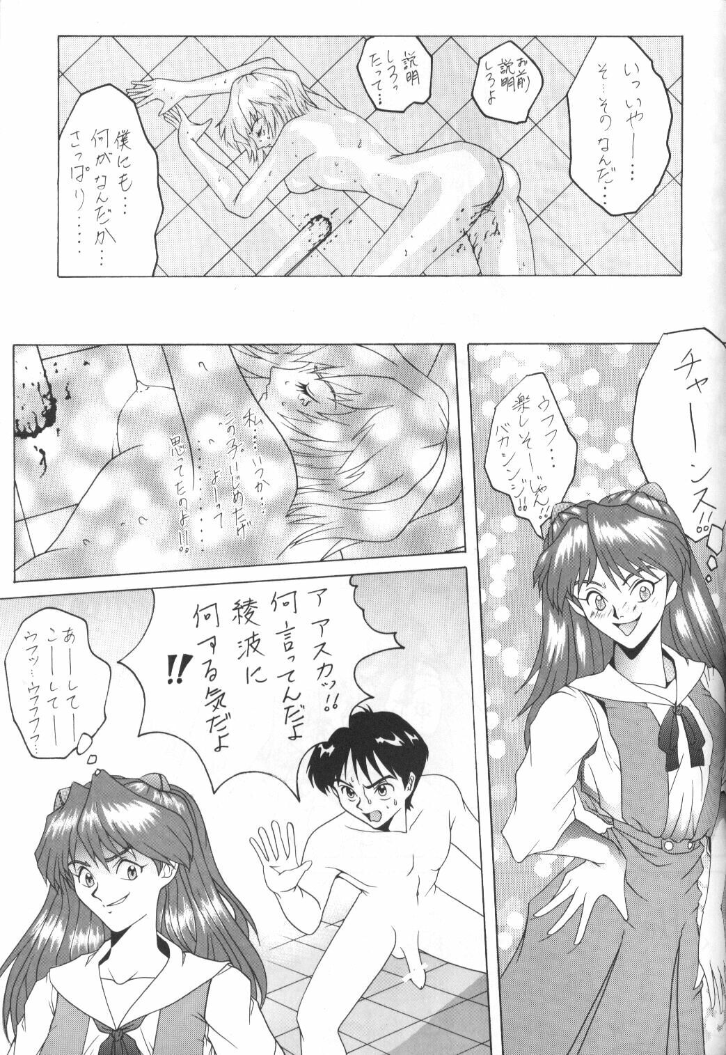 [Kappadou (Various)] GENITALS 01 (Neon Genesis Evangelion) page 89 full