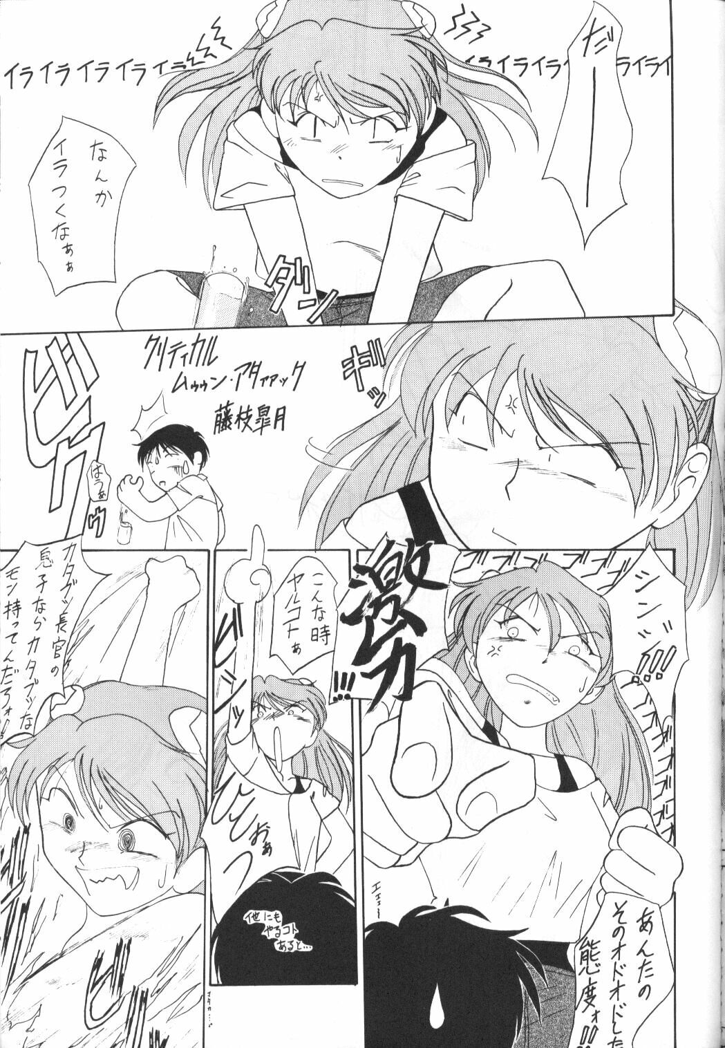 [Kappadou (Various)] GENITALS 01 (Neon Genesis Evangelion) page 91 full