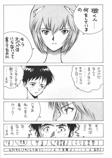 [Kappadou (Various)] GENITALS 01 (Neon Genesis Evangelion) - page 15