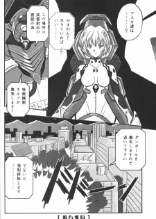 [Kappadou (Various)] GENITALS 01 (Neon Genesis Evangelion) - page 36