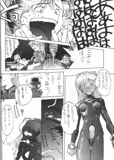 [Kappadou (Various)] GENITALS 01 (Neon Genesis Evangelion) - page 38