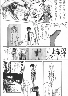 [Kappadou (Various)] GENITALS 01 (Neon Genesis Evangelion) - page 40