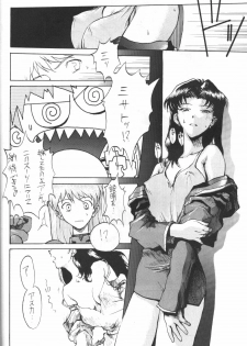 [Kappadou (Various)] GENITALS 01 (Neon Genesis Evangelion) - page 42