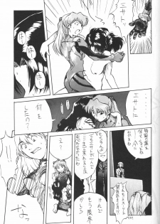 [Kappadou (Various)] GENITALS 01 (Neon Genesis Evangelion) - page 43