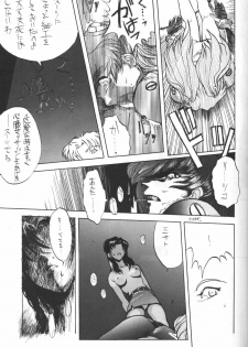 [Kappadou (Various)] GENITALS 01 (Neon Genesis Evangelion) - page 45