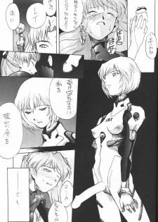 [Kappadou (Various)] GENITALS 01 (Neon Genesis Evangelion) - page 49