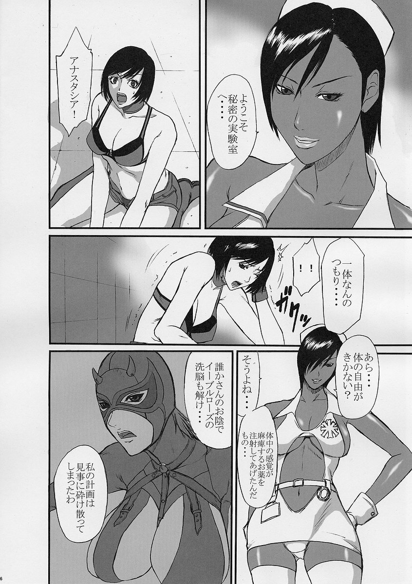 (C69) [Dress (Various)] Rumblu (Rumble Roses) page 6 full