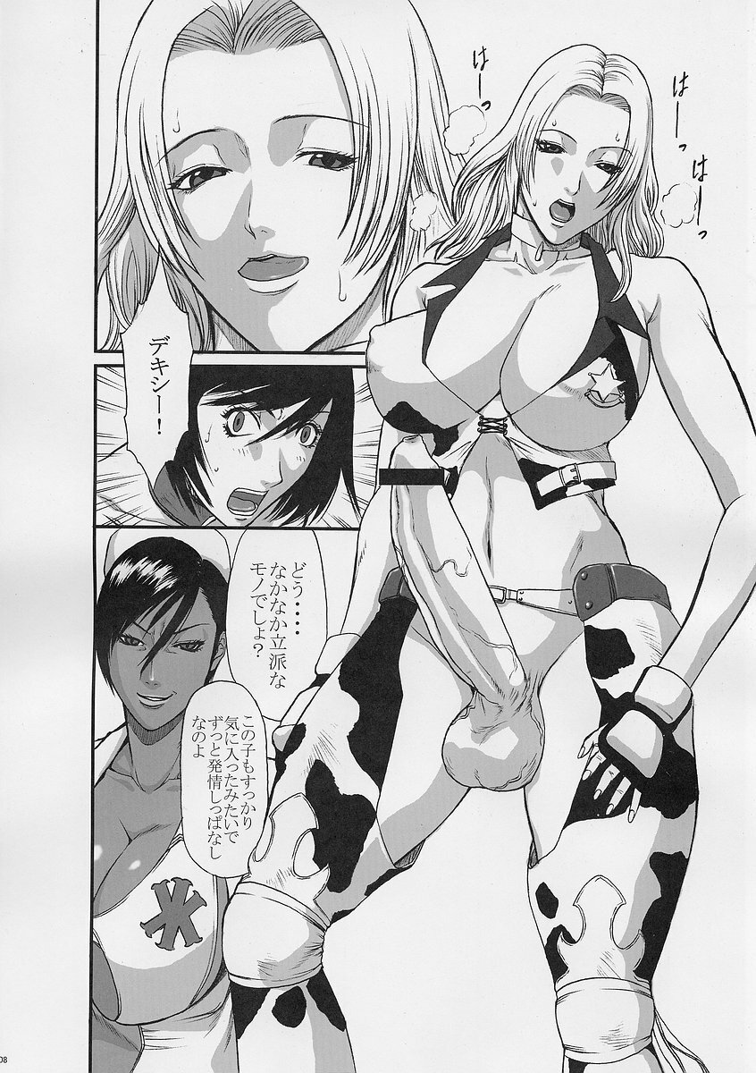 (C69) [Dress (Various)] Rumblu (Rumble Roses) page 8 full