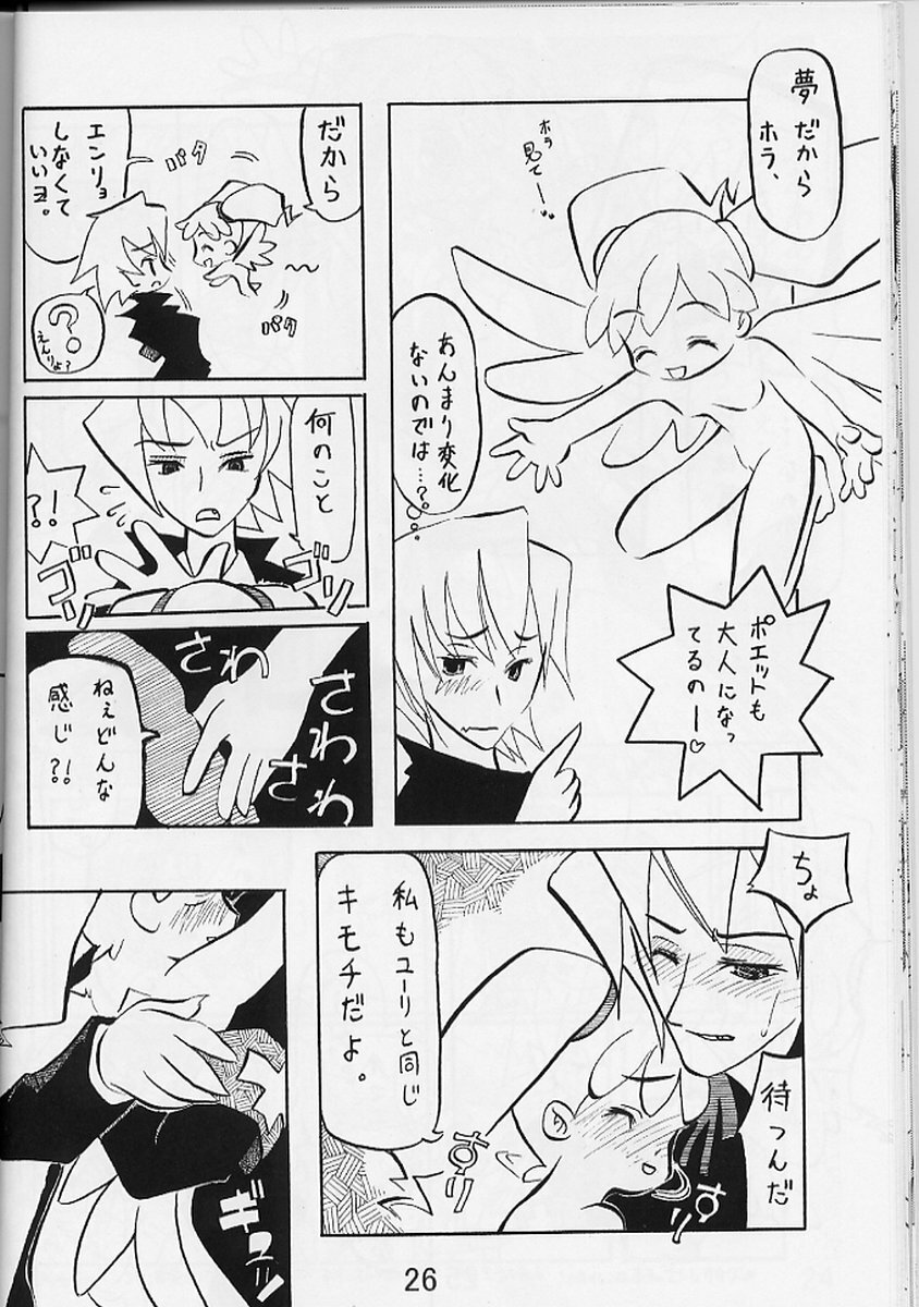 (CR31) [FREAKS (Various)] SEXY MUSIC (beatmania IIDX, pop'n music) page 25 full