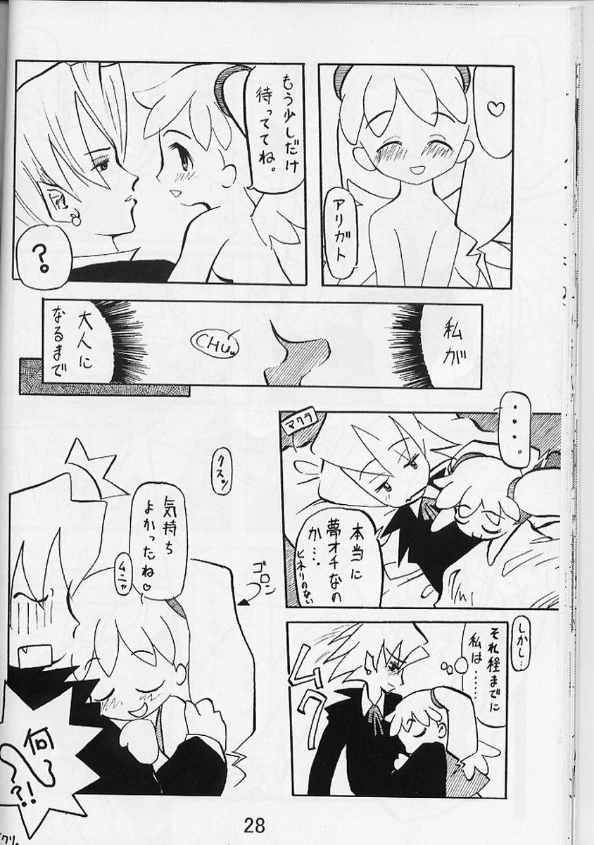 (CR31) [FREAKS (Various)] SEXY MUSIC (beatmania IIDX, pop'n music) page 27 full