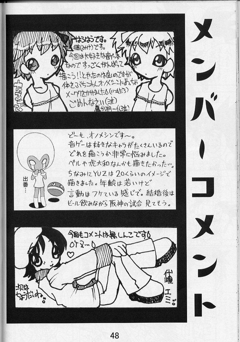 (CR31) [FREAKS (Various)] SEXY MUSIC (beatmania IIDX, pop'n music) page 47 full