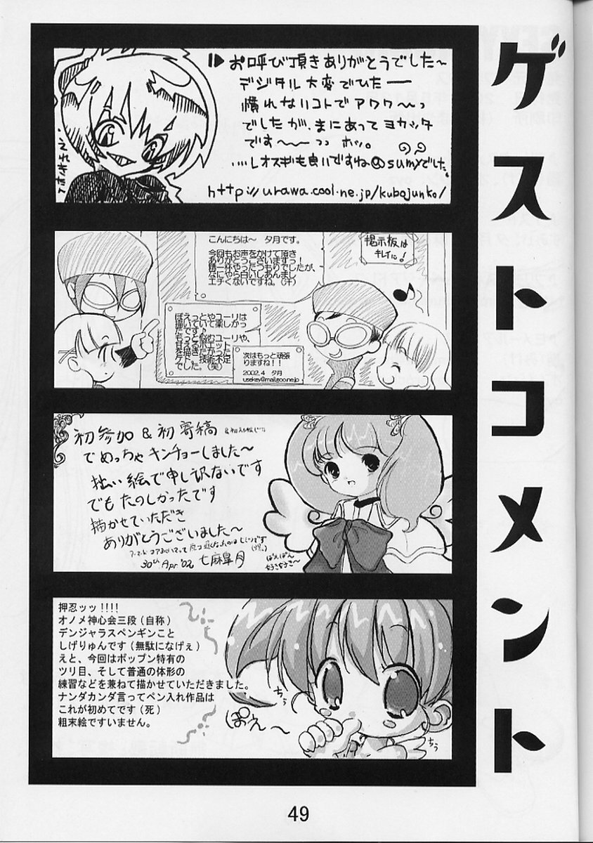 (CR31) [FREAKS (Various)] SEXY MUSIC (beatmania IIDX, pop'n music) page 48 full