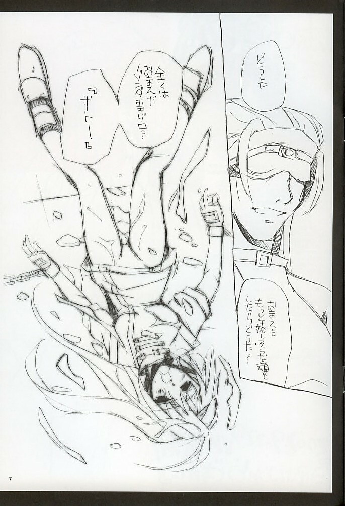 (SC17) [VISTA (Odawara Hakone)] Millia-san toka Desu ka. (Guilty Gear XX) page 7 full