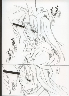 (SC17) [VISTA (Odawara Hakone)] Millia-san toka Desu ka. (Guilty Gear XX) - page 2