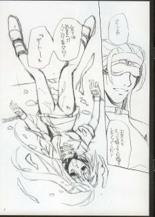(SC17) [VISTA (Odawara Hakone)] Millia-san toka Desu ka. (Guilty Gear XX) - page 7