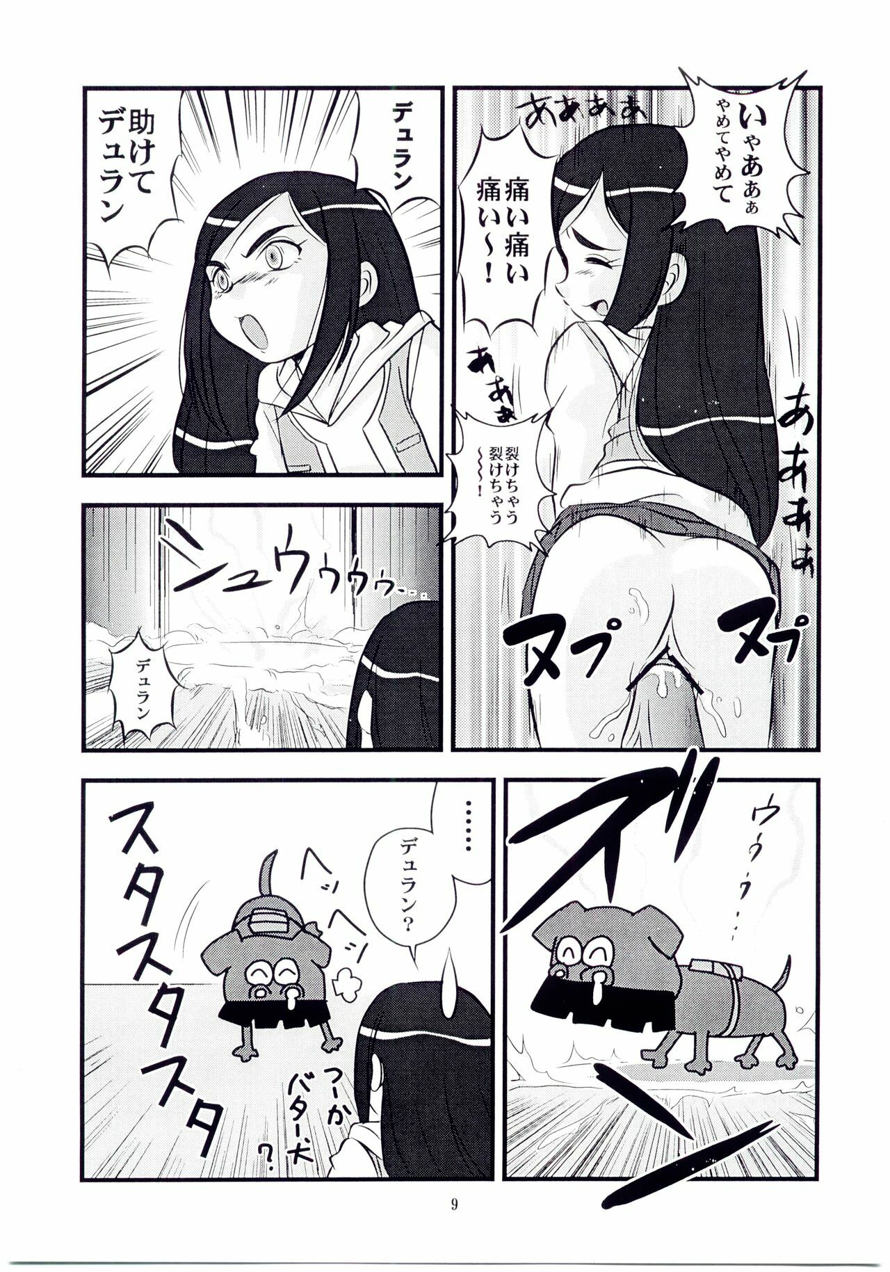 [IZUYa (Izumi Hiro 4gou)] Hime Hajime 2 Natsuki Hen (Mai-HiME) page 8 full