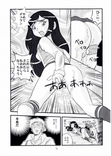 [IZUYa (Izumi Hiro 4gou)] Hime Hajime 2 Natsuki Hen (Mai-HiME) - page 10