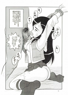 [IZUYa (Izumi Hiro 4gou)] Hime Hajime 2 Natsuki Hen (Mai-HiME) - page 11
