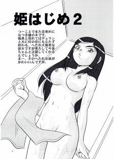 [IZUYa (Izumi Hiro 4gou)] Hime Hajime 2 Natsuki Hen (Mai-HiME) - page 2